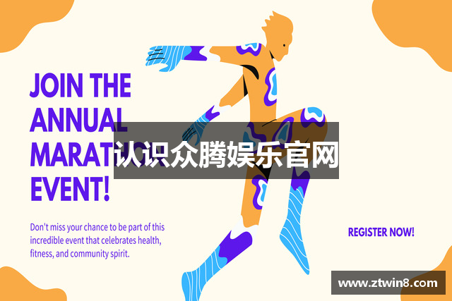 认识众腾娱乐官网